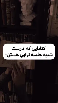 من معتقدم که همه ی کتاب ها حال آدمو خوب میکنن ولی بعضی کت