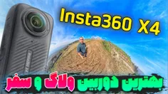 بررسی دوربین اینستا ۳۶۰ مدل x4