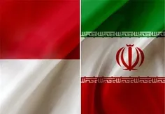 ✅ موافقت‌نامه تجارت ترجیحی ایران با اندونزی تصویب شد
