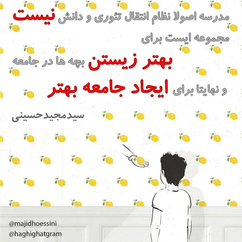 اموزش بهتر