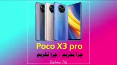 گوشی Poco X3 Pro چرا بخریم ، چرا نخریم ؟؟؟