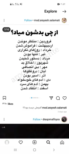 گفتم چند تا ویژکی متولدین ماه بذارم اگه درست بود لایک کن 