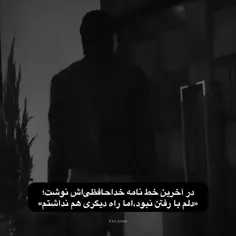 نه خودم میتونم و نه قلبم میخواد کس دیگری جز تو را دوست دا