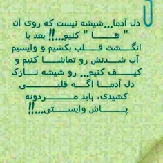پس توحواست باشه