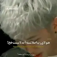 هیولا شما هایید کثافتای آشغال