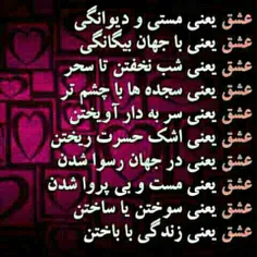 عشق ینی..#