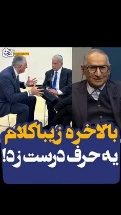 مناظره زیباکلام و نصیری