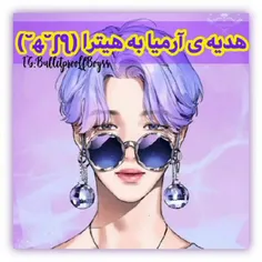 هیترا💜🌙🌼