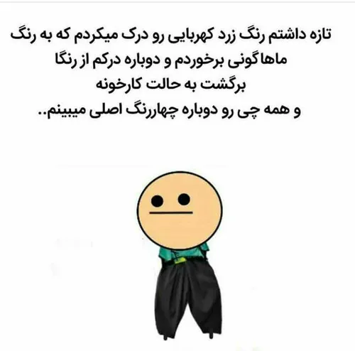 اقای چت