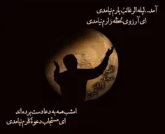 🌸  امشب، اولین شبِ جمعہ ی ماه #رجب است. شبے که بین ما ایر