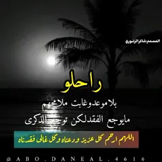 🖤اللَّهُمّ الْجَنَّة لِموتانا دَارًا ومقامًا وَلِقَاءً #ا