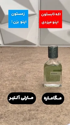 بهترین عطرها برای تابستون و زمستون🥹