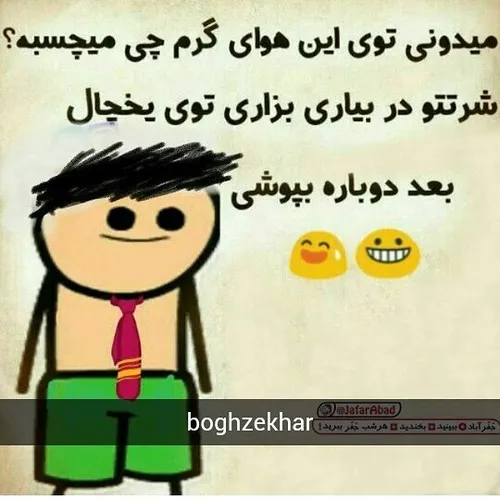 تابستونه