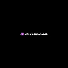 اینم یه اهنگ ترکی برای ترکی پسند ها ❤️