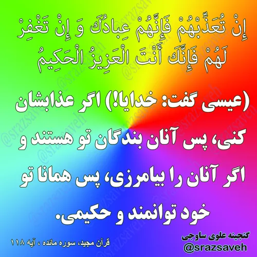 کلام وحی روزی یک آیه از قرآن مجید