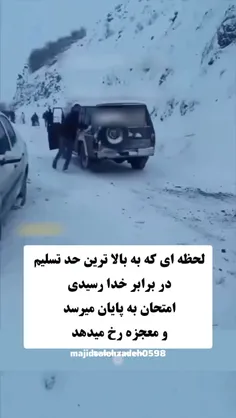 همه چی را بسپار به خودش🙂