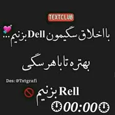 #Rell#