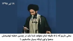 ⭕️ افشاگری های ایت الله عاملی درباره خیانت های جمهوری اذر