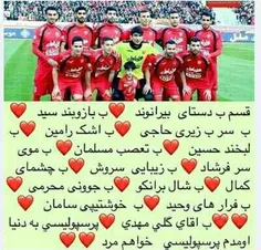 قسم💗  #پرسپولیسم