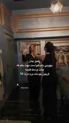 رفیق با وفای خودم من خیلییی دوست دارم⁦♥️⁩😢