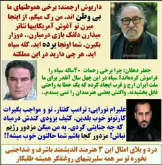 به اینا می گن مرد👌 ، نه به بعضی ها که نون ونمک ایران رو م