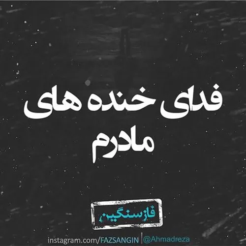 عکس نوشته💙