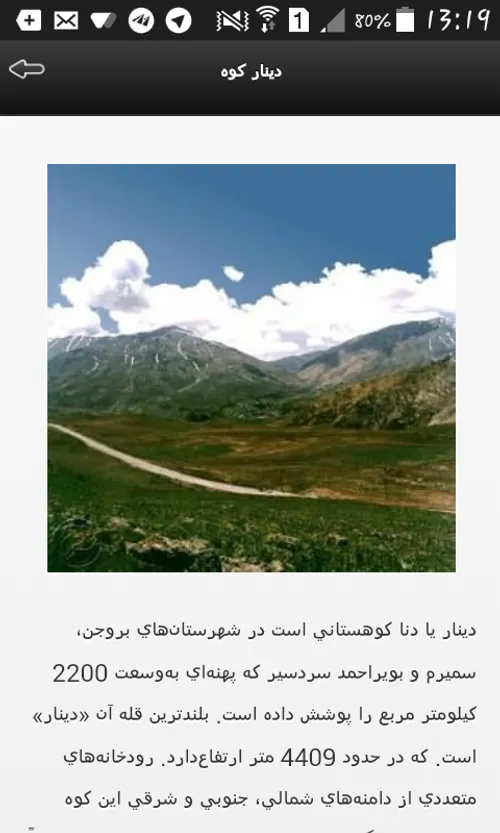 ایرانگردی