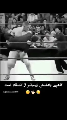 گاهی بخشش بهتر از انتقام است😊