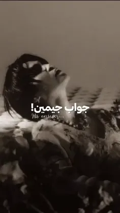 جواب جیمین  جیمین آزاد شد