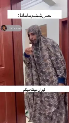 حس ششم مامانا 