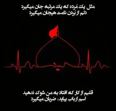 ڪاش مےشد دلِ دیوانہ ڪمے پر بزند 