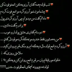 سلامـتــــے اونــــــروز ❤ ❤ ❤ ❤ ❤ ❤ ❤