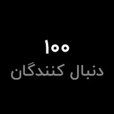 بچها  100  تایمون مبارک  خیلی خیلی خیلی خیلی خیلی خیلی  خ