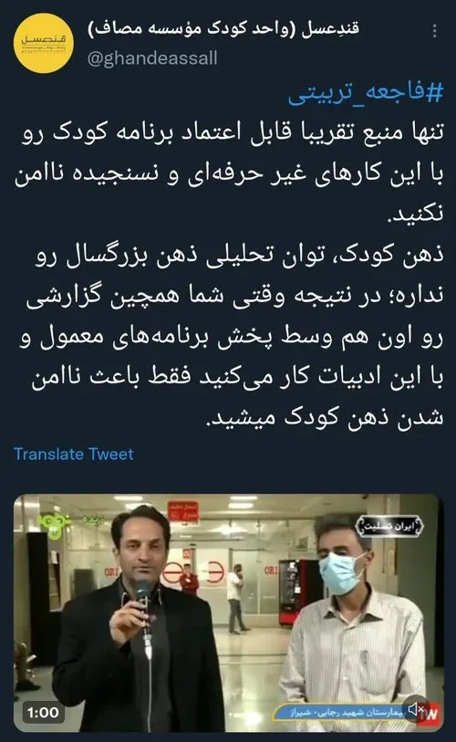 شبکه پویا