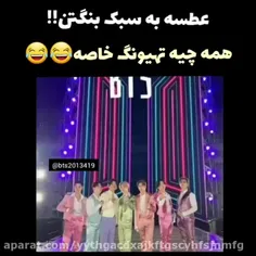 بچم متفاوته😂😁