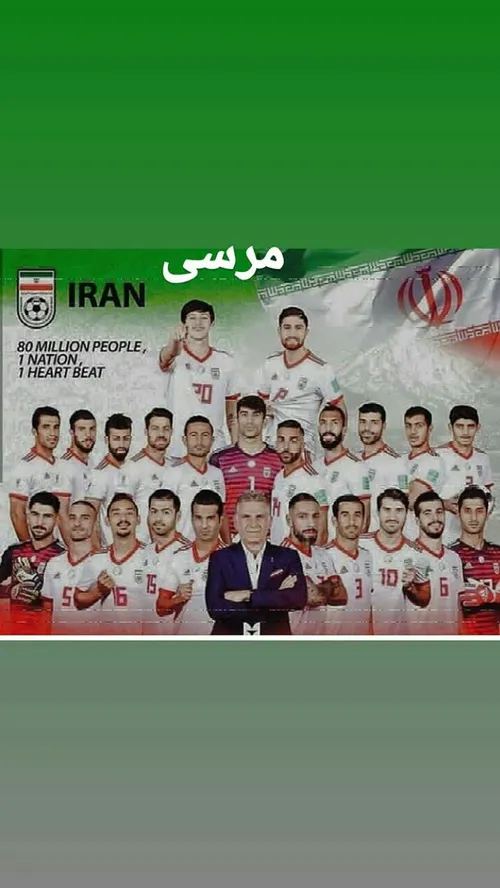 مررررررررررررسی با غیرت های ایرانی گل کاشتین💪 😉 😍 ❤