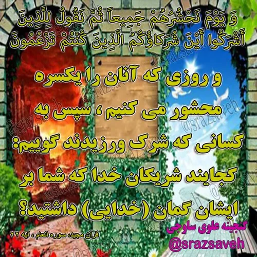 کلام وحی روزی یک آیه از قرآن مجید