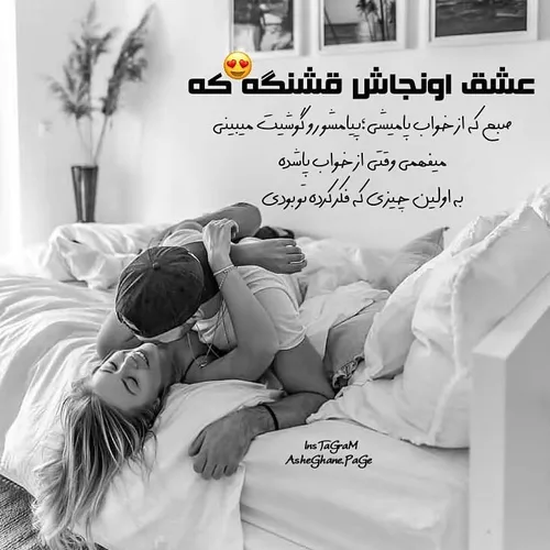 پست جدید دخترونه تکست خاص خاصترین love عاشقانه تکست ناب ت