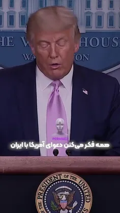 🔺دلیل اصلی جنگ آمریکا با ایران اینجاست؛ بمب‌اتم و انرژی ه