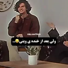 جرر خنده های این دو تا😂🌈