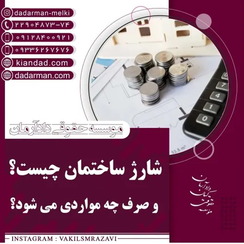 وکیل ملکی مشاوره رایگان وکیل آنلاین مشاوره حقوقی