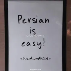 فارسی خیلی اسونه اره 😂😂😂