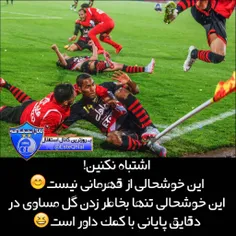 خدانکنه اینا قهرمان شن