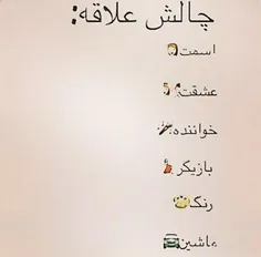 #چالش#