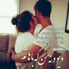 عاشق یکی شدم که نباید میشدم ....
