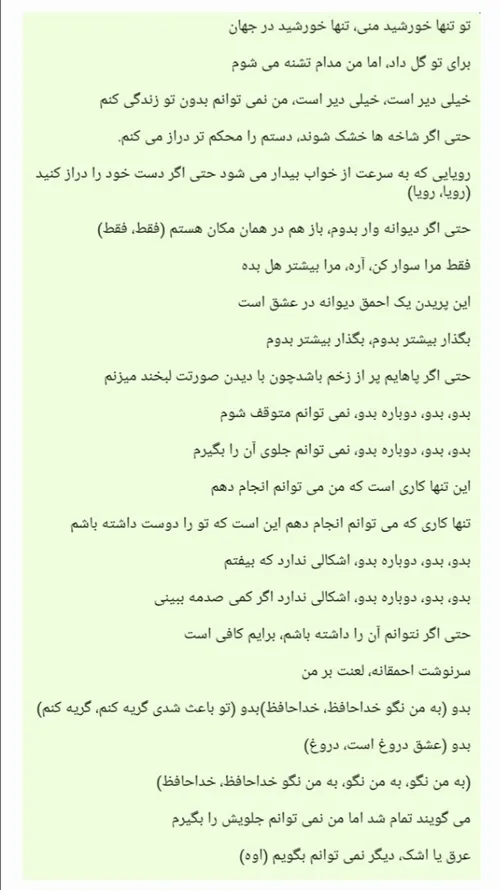 متن آهنگ به فارسی