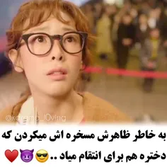 آگ حتی ظاهر شخصی هم زشت بود نباید مسخرش کنیم! 😔