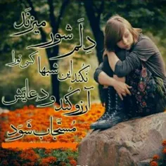 نظر بدید بچه ها