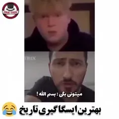 این دیگه چه سمیه🤣🤣🤣