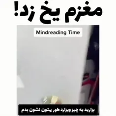 واس منو درست حدس زد تو داشتی به چه رنگی فکر میکردی تو کام